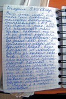Интернет дневники пора закрывать